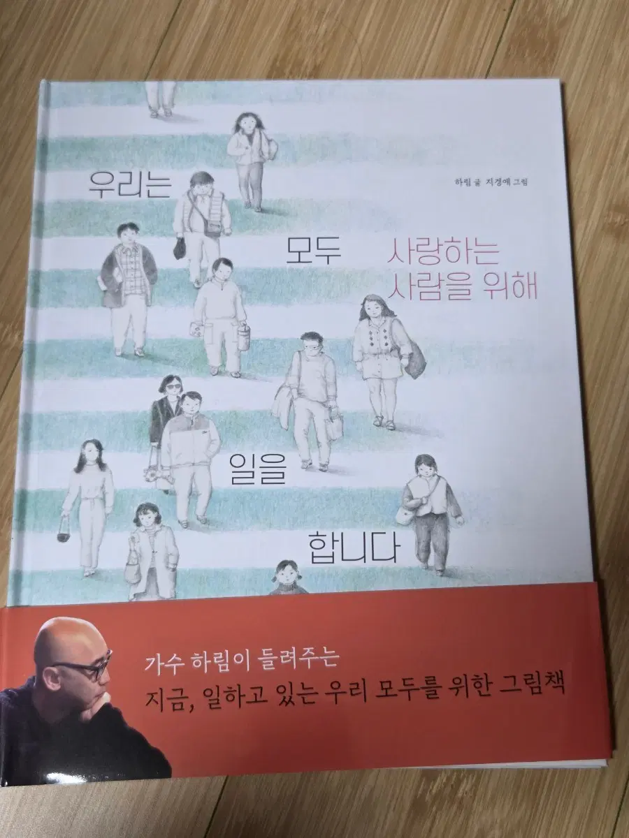 가수하림싸인그림책