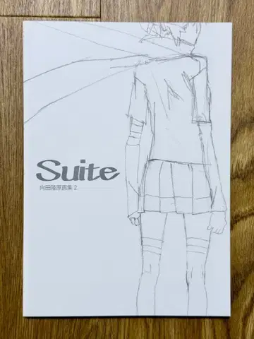 Suite 무카타 타카시 원화집 2