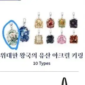 쿠키런 킹덤 위대한 왕국의 유산 세인트릴리아크릴 키링 구합니다