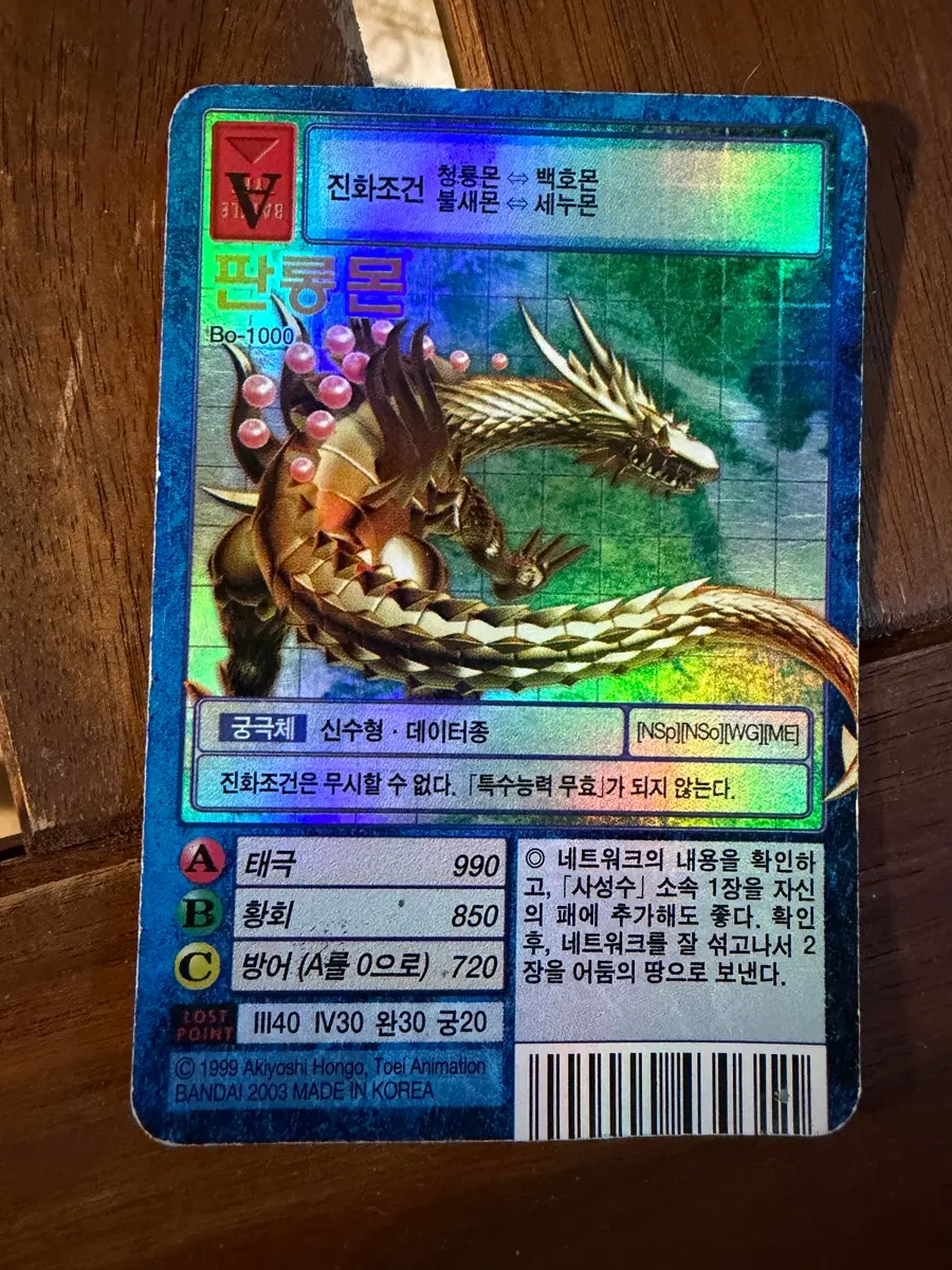 판롱몬