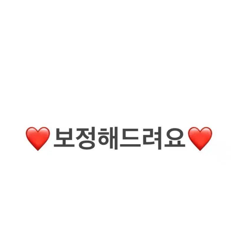 사진 보정해드려요!