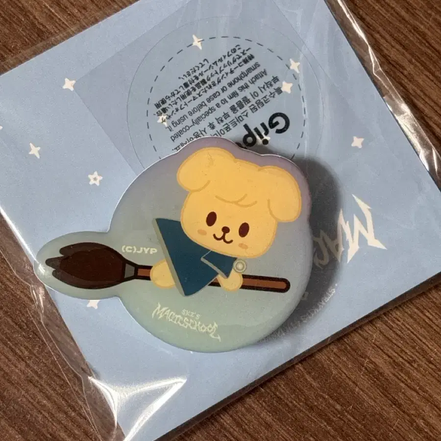 스키주 그립톡 퍼핌