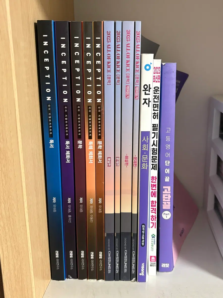 고3 수험책 새책