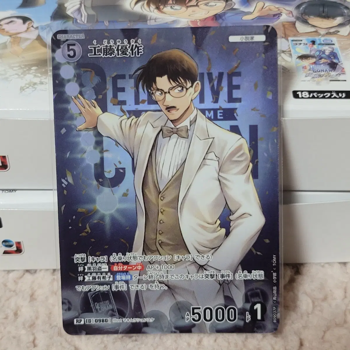 명탐정코난 TCG CT-P09 카드 쿠도 유사쿠 남건 RP