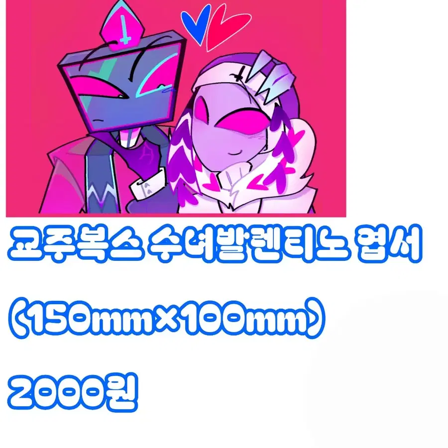 해즈빈호텔 복스 발렌티노 비공굿 통판합니다
