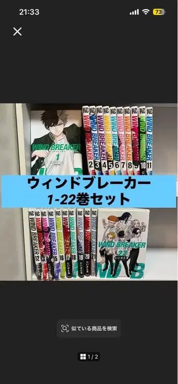 WIND BREAKER 1-22권 세트