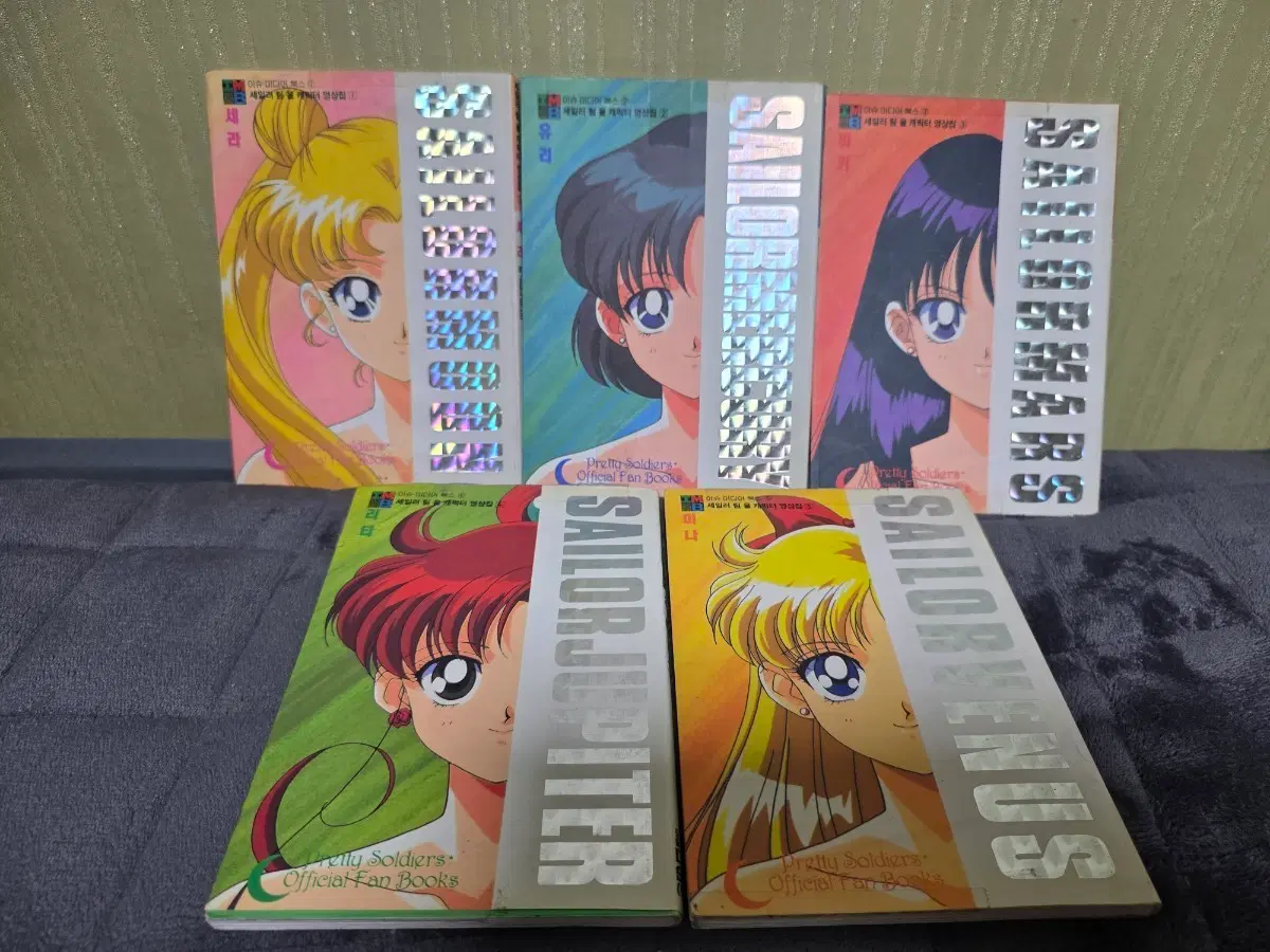 고전만화, 세일러문, 올캐릭터 영상집, 영상집, 1~5권