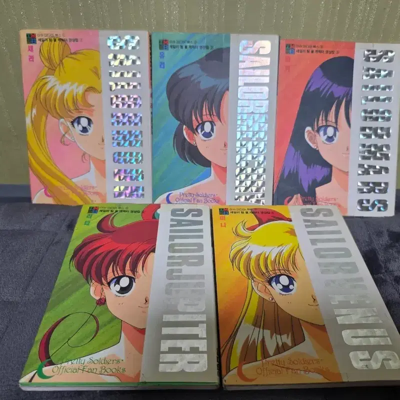 고전만화, 세일러문, 올캐릭터 영상집, 영상집, 1~5권