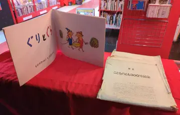근정 코도모노토모 300호 기념 구리구라 확대 제판