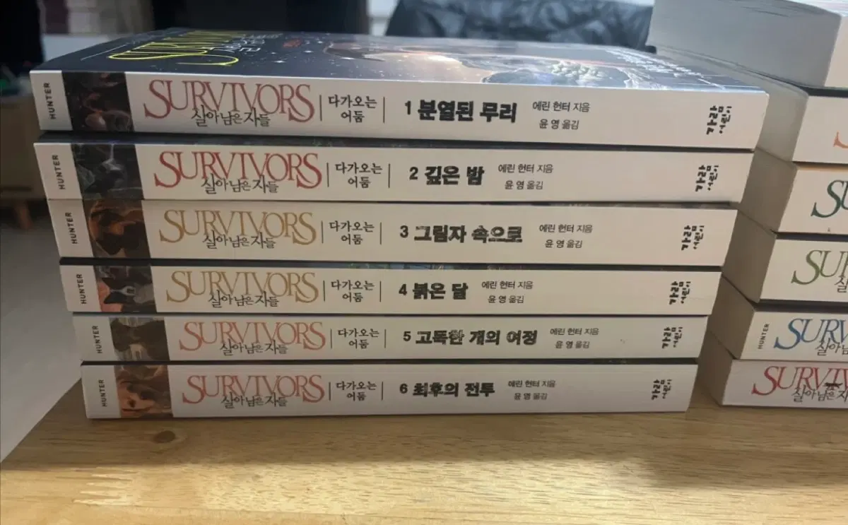 살아남은 자들 세트