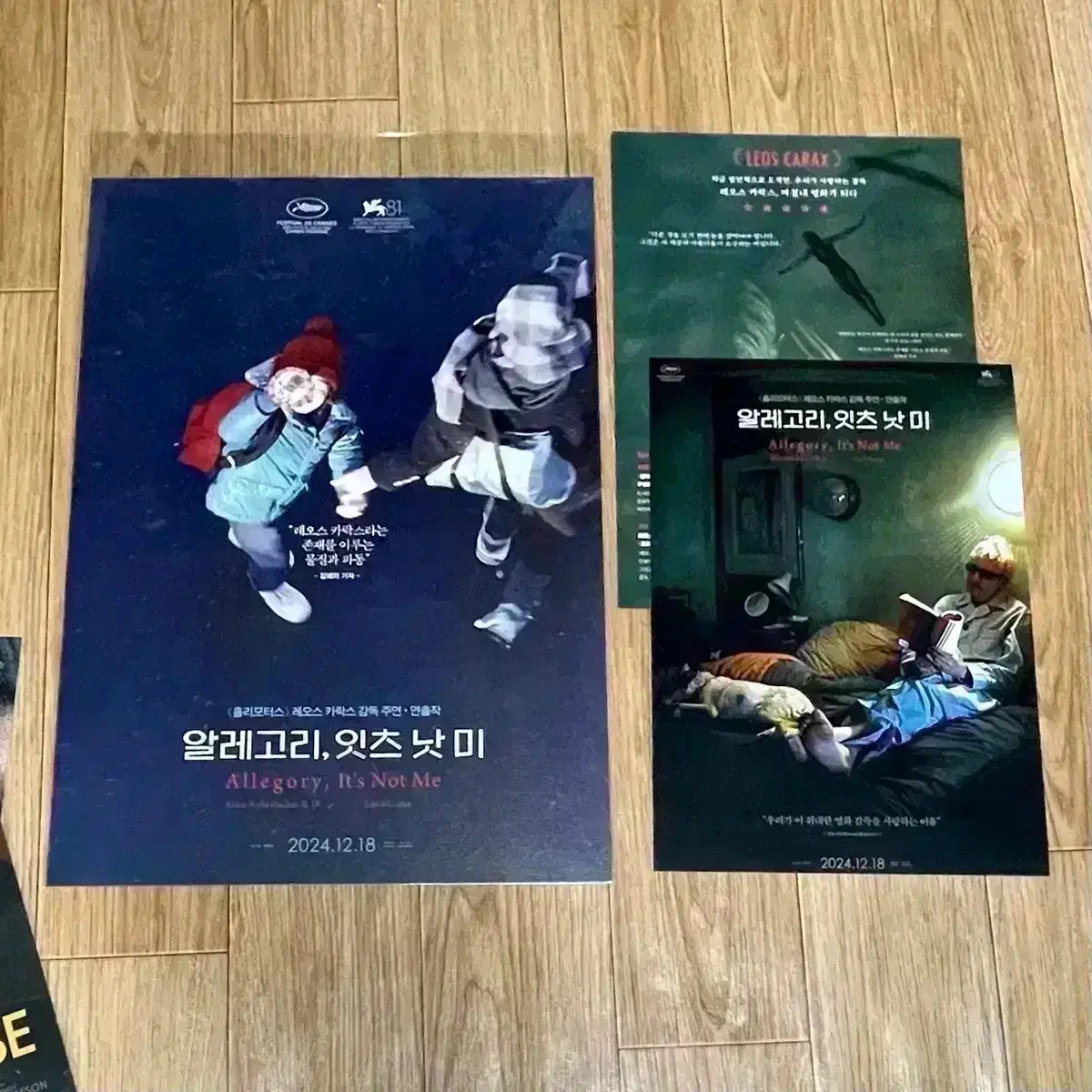 알레고리 잇츠낫미 티저 A3 포스터 레오카락스 영화 홀리모터스 아네트