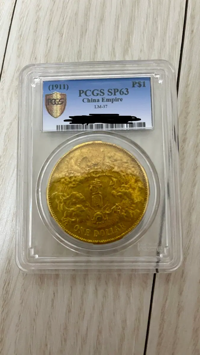 1911년 중국 제국 PCGS SP63 원 달러 주화