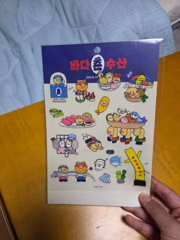 바다 춘수산 카카오프렌즈 카카오 스티커
