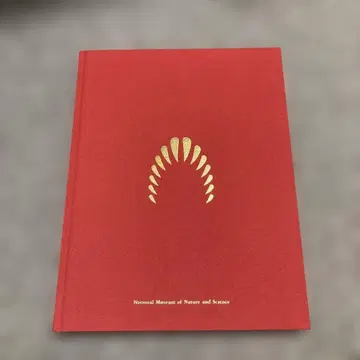지구의 보물을 지켜라 과학박물관 컬렉션 도감