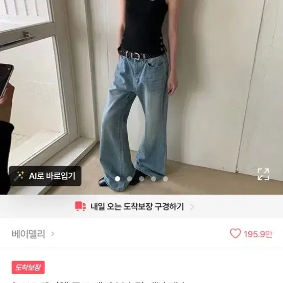 세미 부츠컷 판매