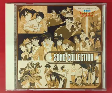 애니메이션 CD 용사지령 다그온 SONG COLLECTION 6
