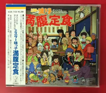 애니메이션 CD 초회한정판 미스터 맛짱 만복정식
