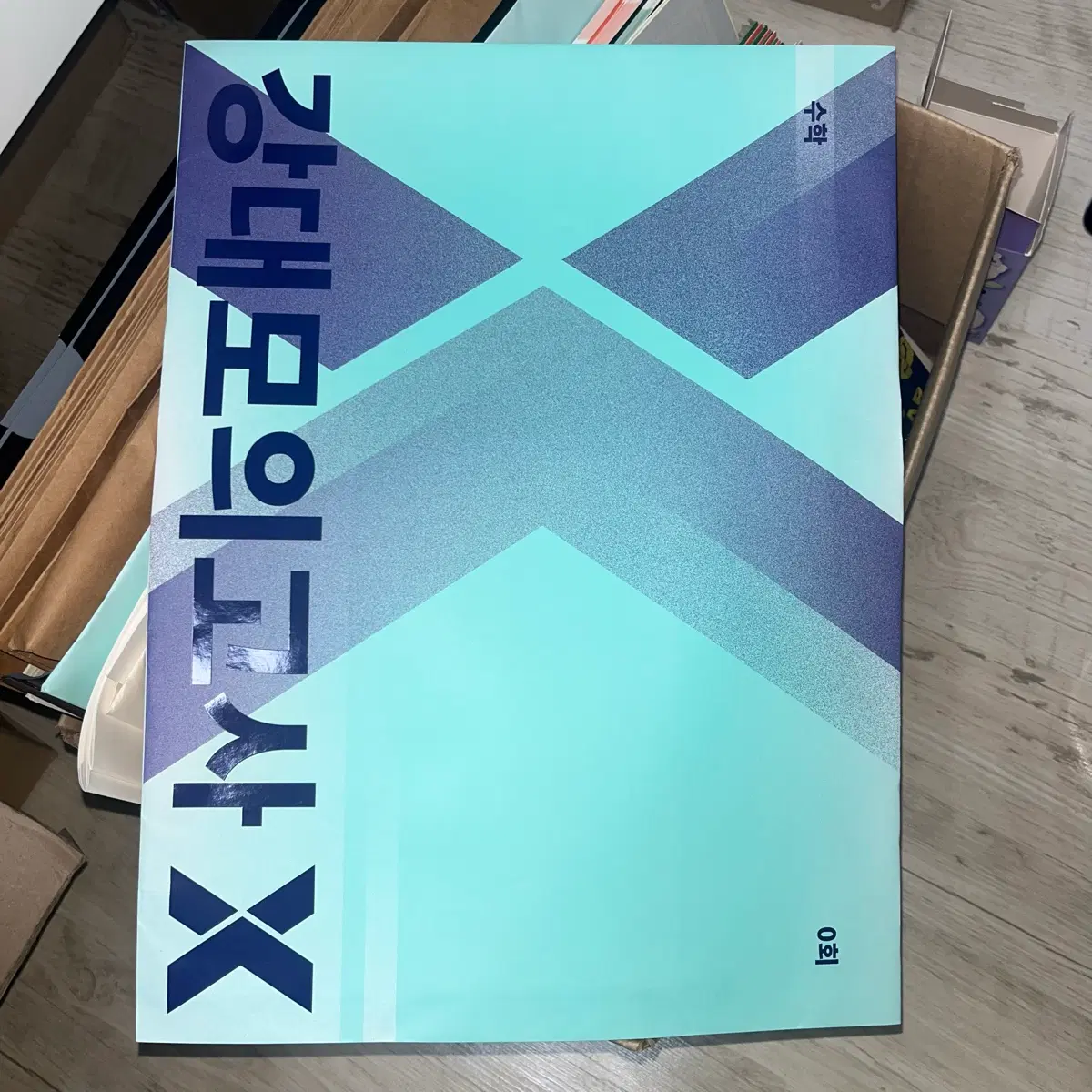 강대모의고사 x 0회 강x 두각 대성마이맥