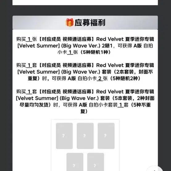 레드벨벳 벨벳써머 Jingdong 양도