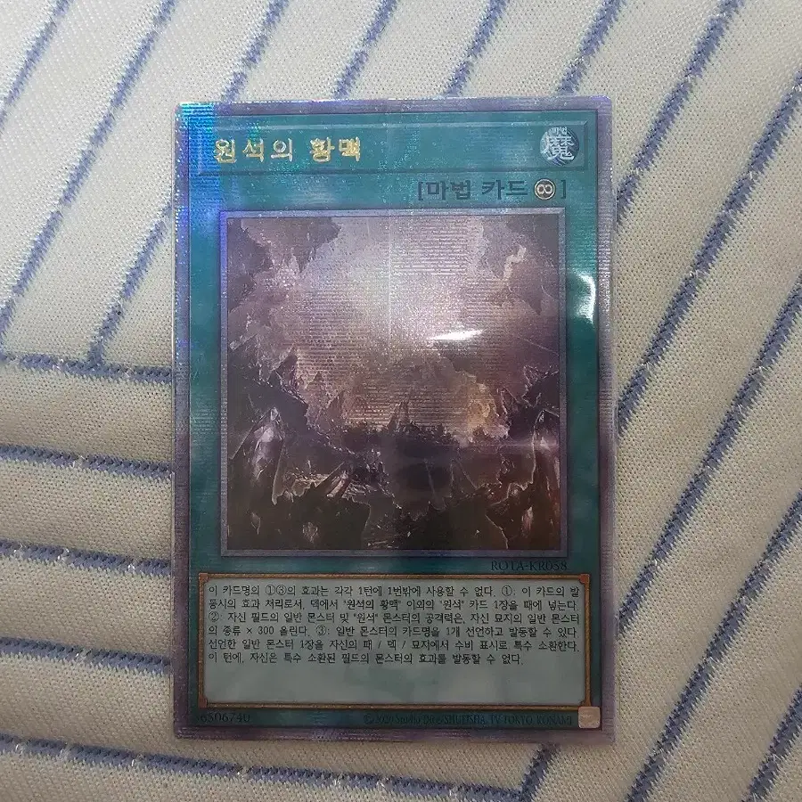원석의 황맥 25주년 쿼싴
