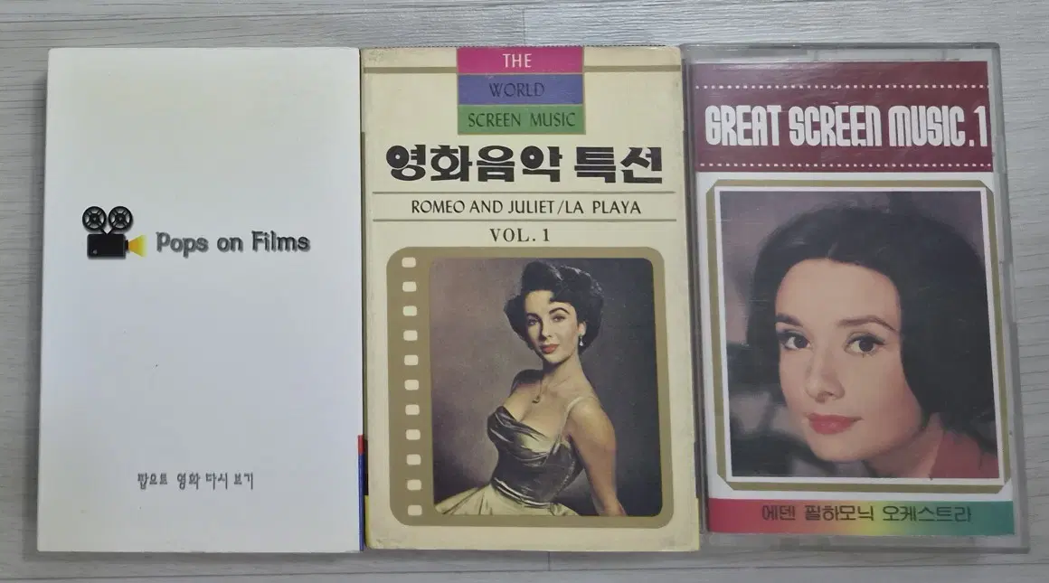 영화음악 컴필레이션 3장 (개봉 카세트테이프)
