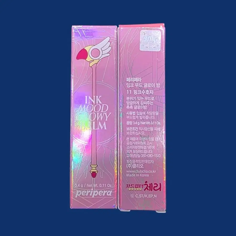2710 단종템 페리페라 카드캡터체리 잉크 무드 글로이밤 11.핑크수호자 미개봉