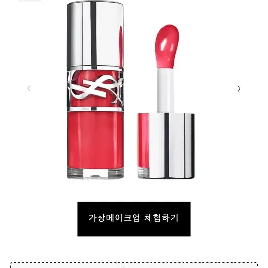 새상품) 입생로랑 러브샤인 립 오일 글로우 7번