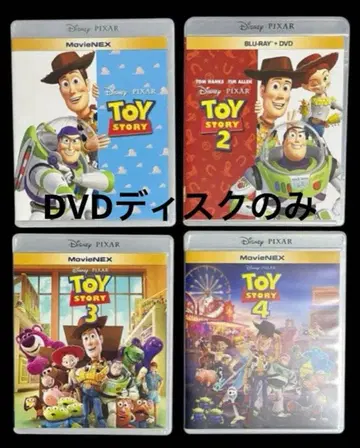 토이 스토리 1.2.3.4 DVD 디스크만