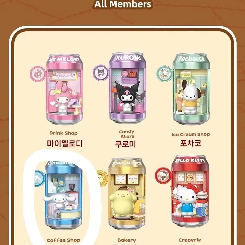 산리오 캐릭터즈 캔 피규어 시나모롤