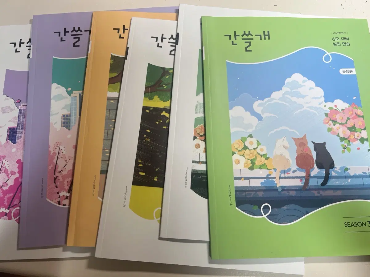2027 이감 오프 시즌 3 간쓸개