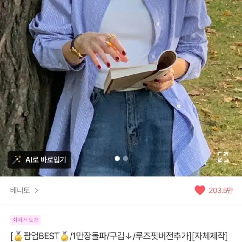 모스트 스트라이프 스탠다드 셔츠
