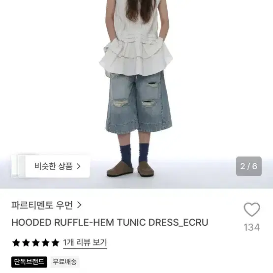 파르티멘토우먼 원피스 후드