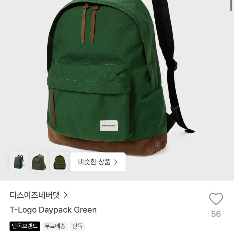 디스이즈네버댓- daypack green (백팩)