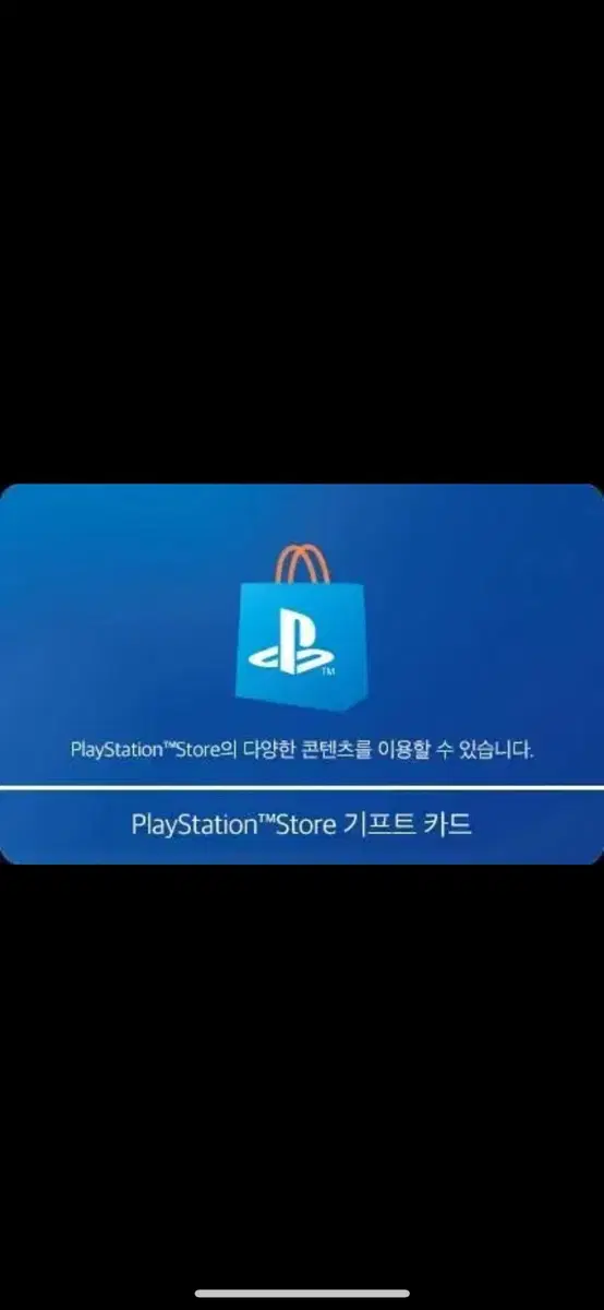 플스 기프트카드 10000원권 판매