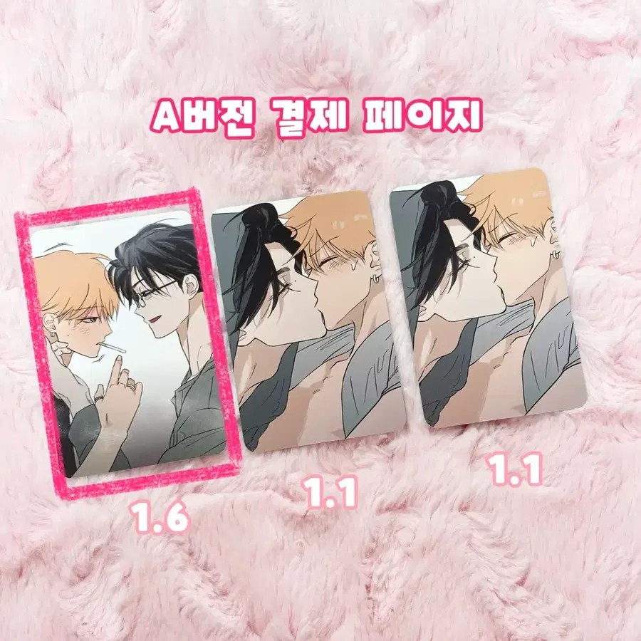 풀북 카페 레봄 살롱드르봉 음료 구매 금액 스탬프 특전 포카 포토카드 A B 민호연 최재승