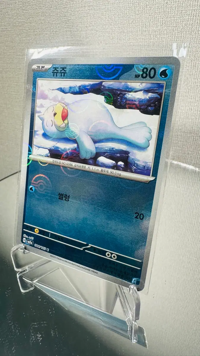 151 포켓몬 카드 쥬쥬 몬스터볼 홀로