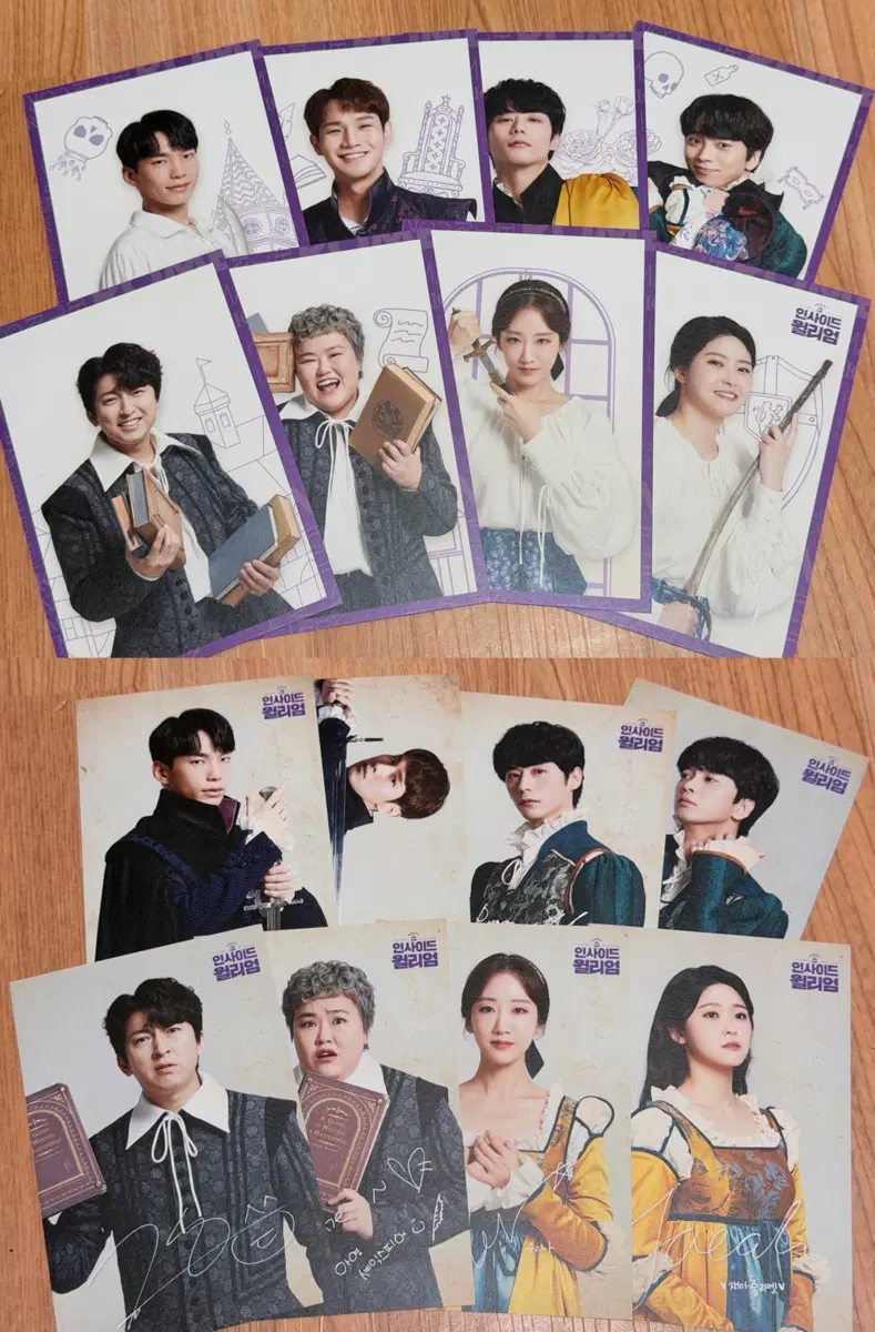 뮤지컬 인사이드 윌리엄 초연 엽서 주민진 최석진