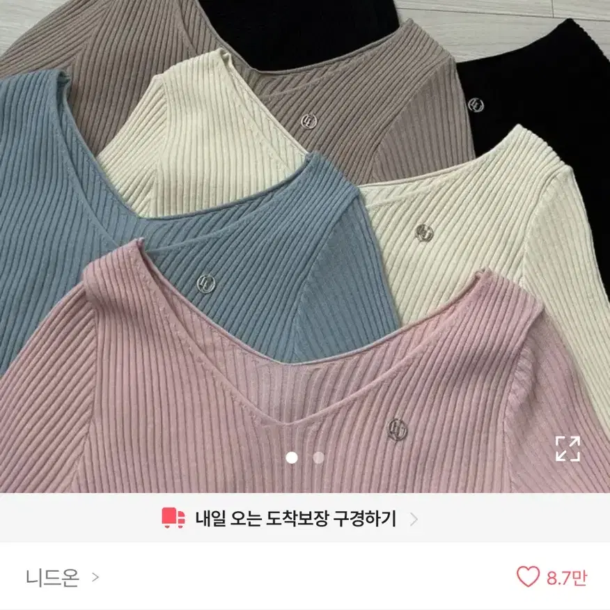 급처) 브이넥 골지 긴팔(배송비포함)