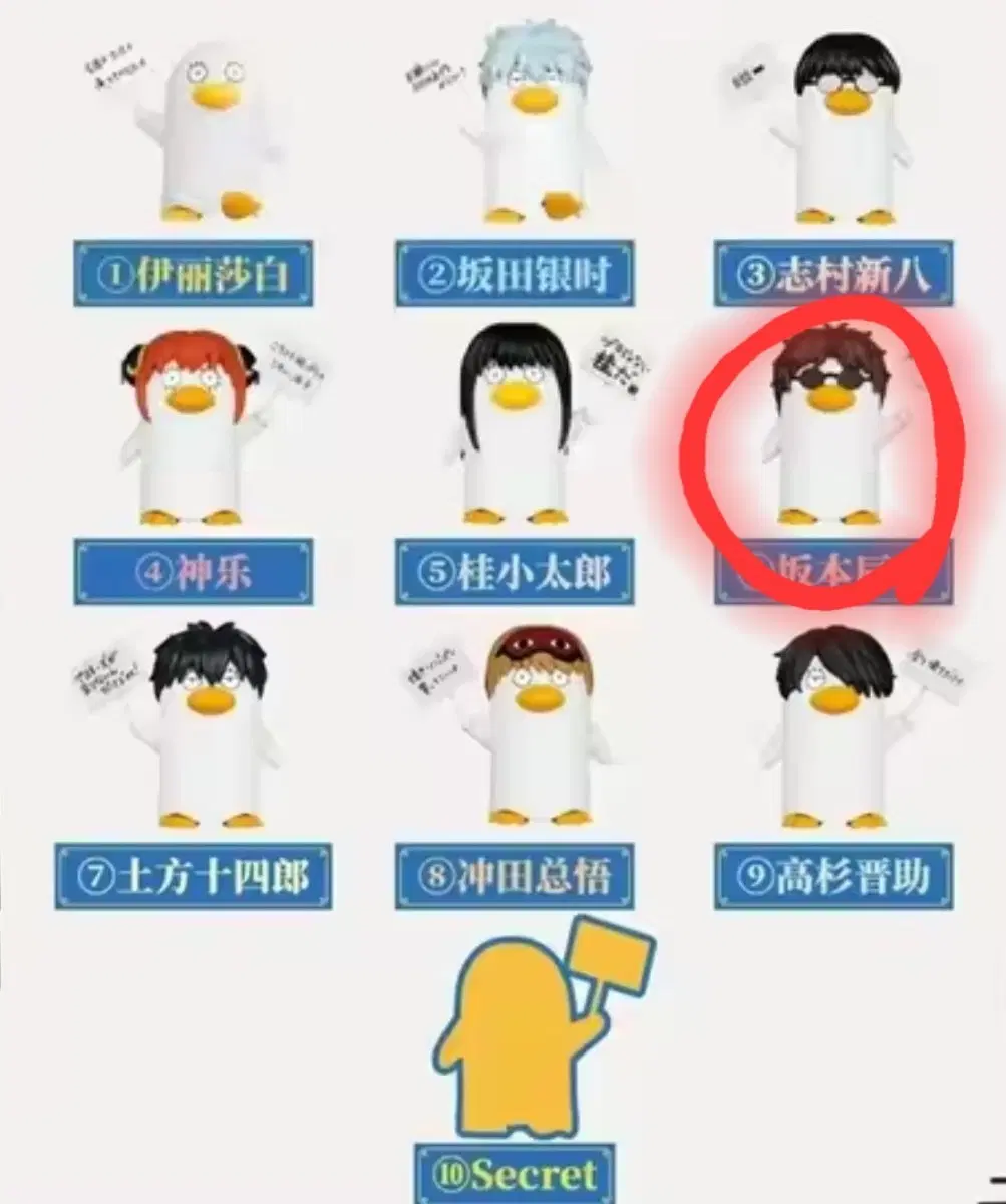 은혼 피규어 비엔 BN 엘리자베스 (교환 긴토키) 사카모토