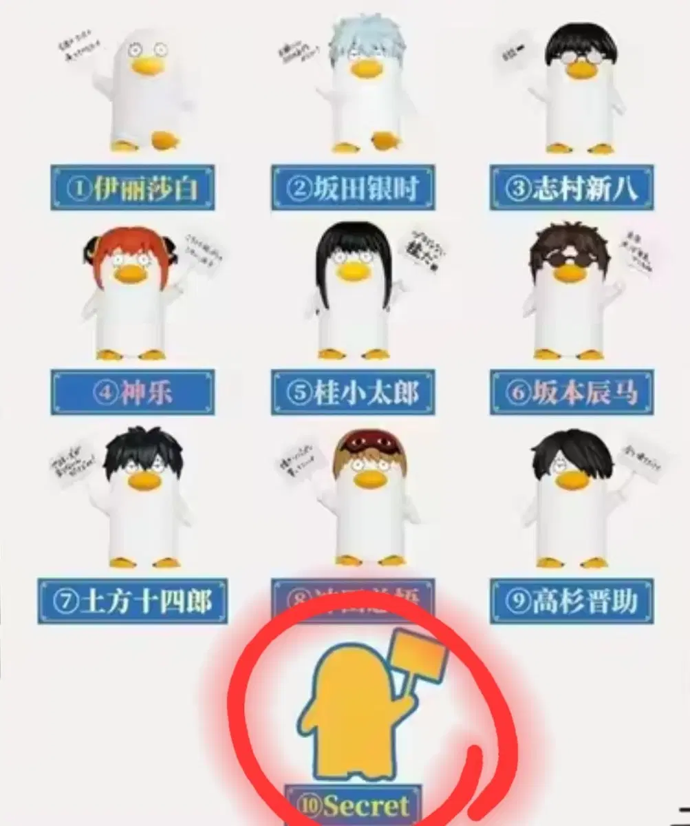 은혼 피규어 비엔 BN 엘리자베스 (교환 긴토키) 시크릿 엘리자베스