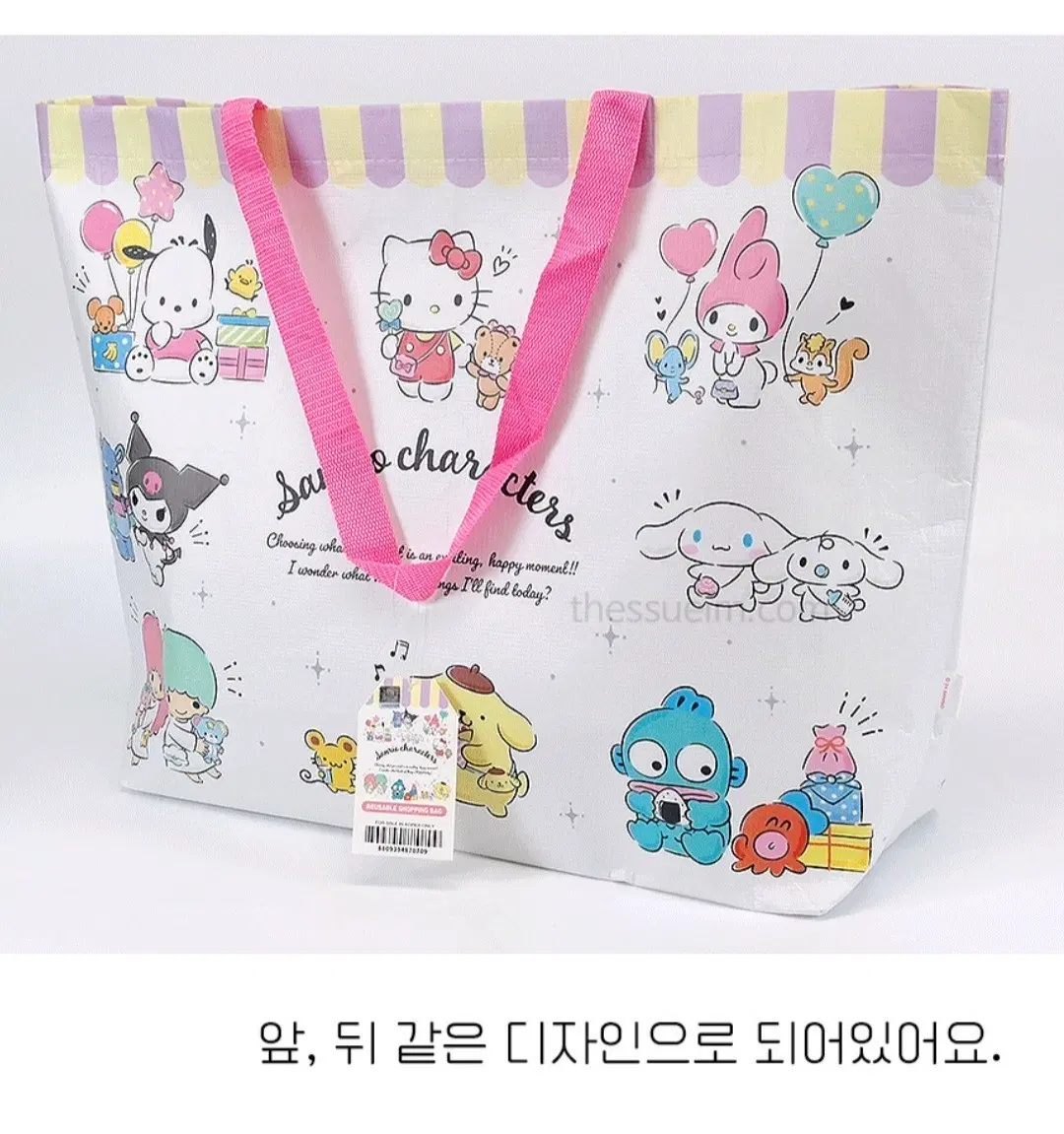 산리오 캐릭터 러브유 대형 리유저블백