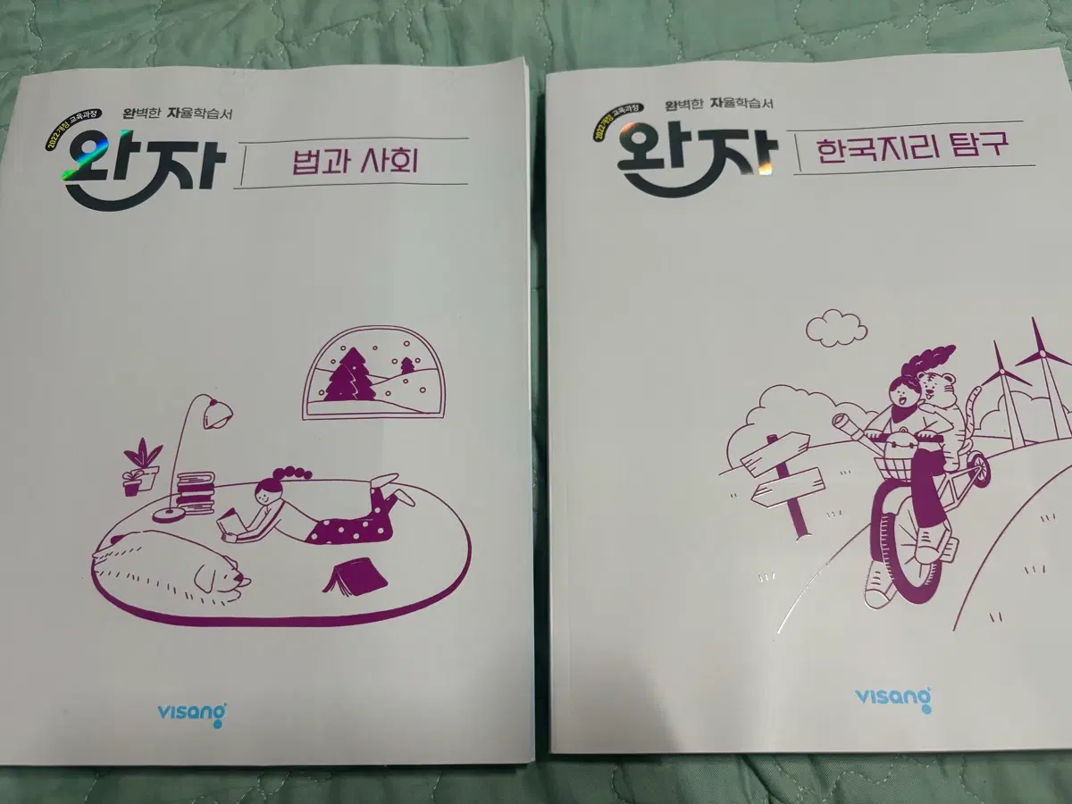2022개정 법과 사회, 한국지리 탐구 완자 새문제집