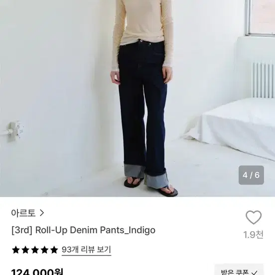 아르토 롤업 데님 팬츠(인디고)