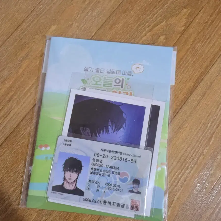 해 뜨는 집 투니크 굿즈
