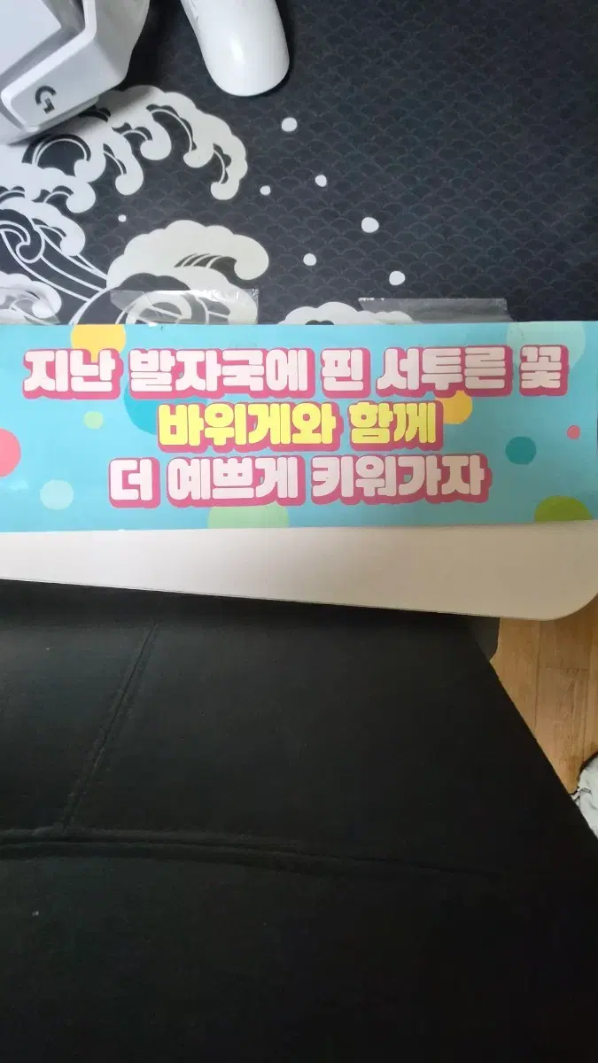 QWER슬로건
