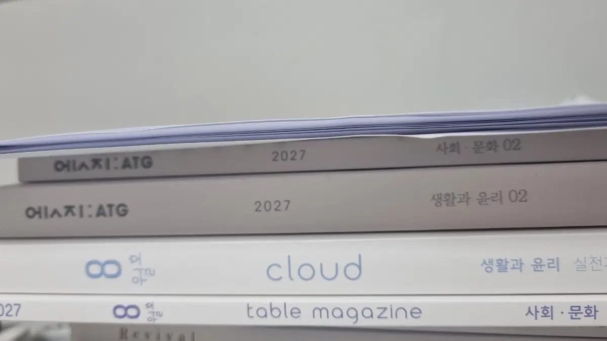 2027 시대인재 사회문화 ATG 02권