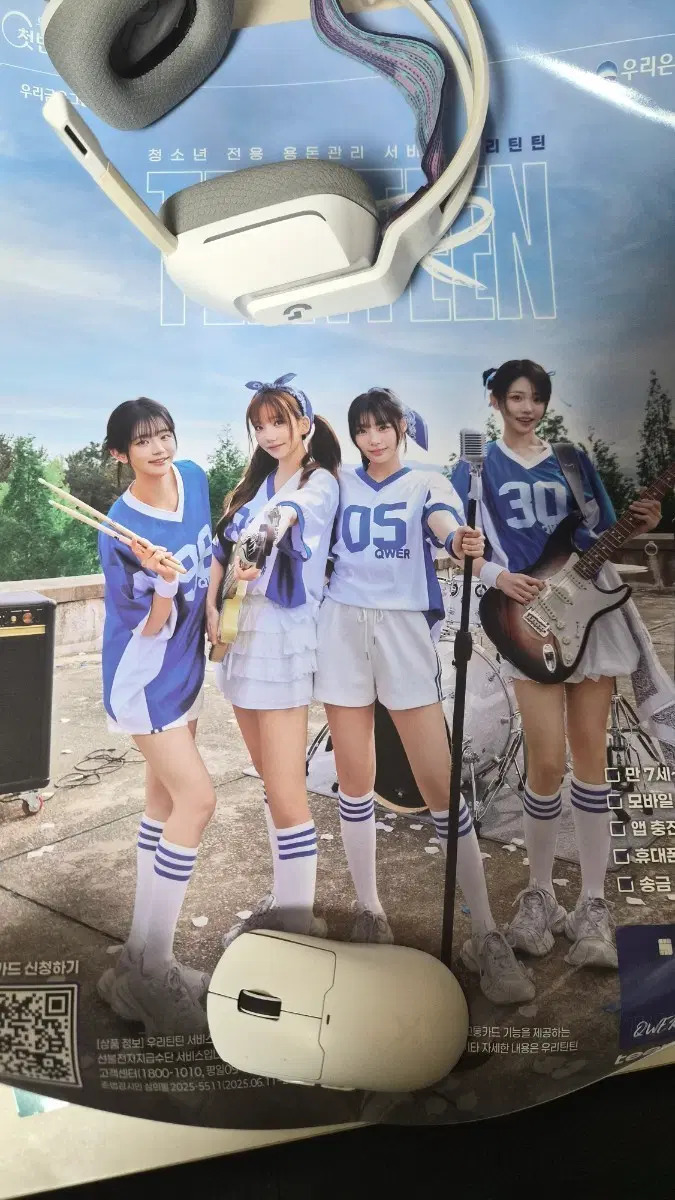 우리은행QWER포스터
