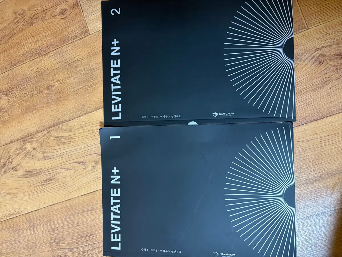 LEVITATE N+ 수학 1, 2권 세트
