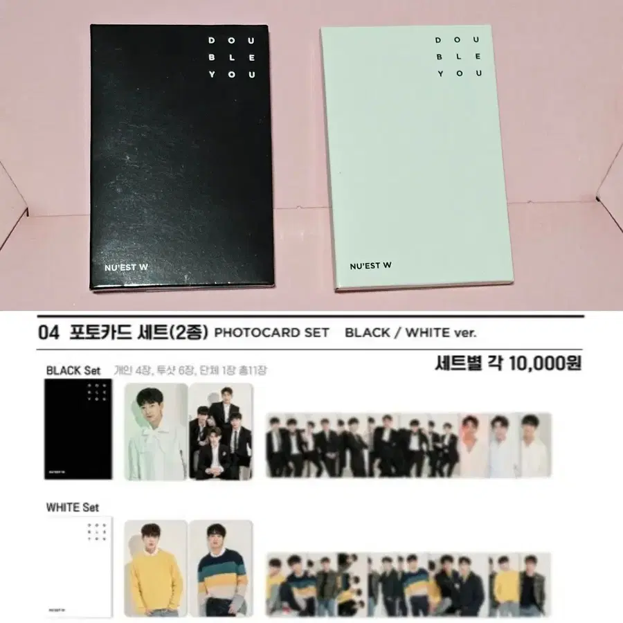 뉴이스트w 더블유콘 포토카드 세트