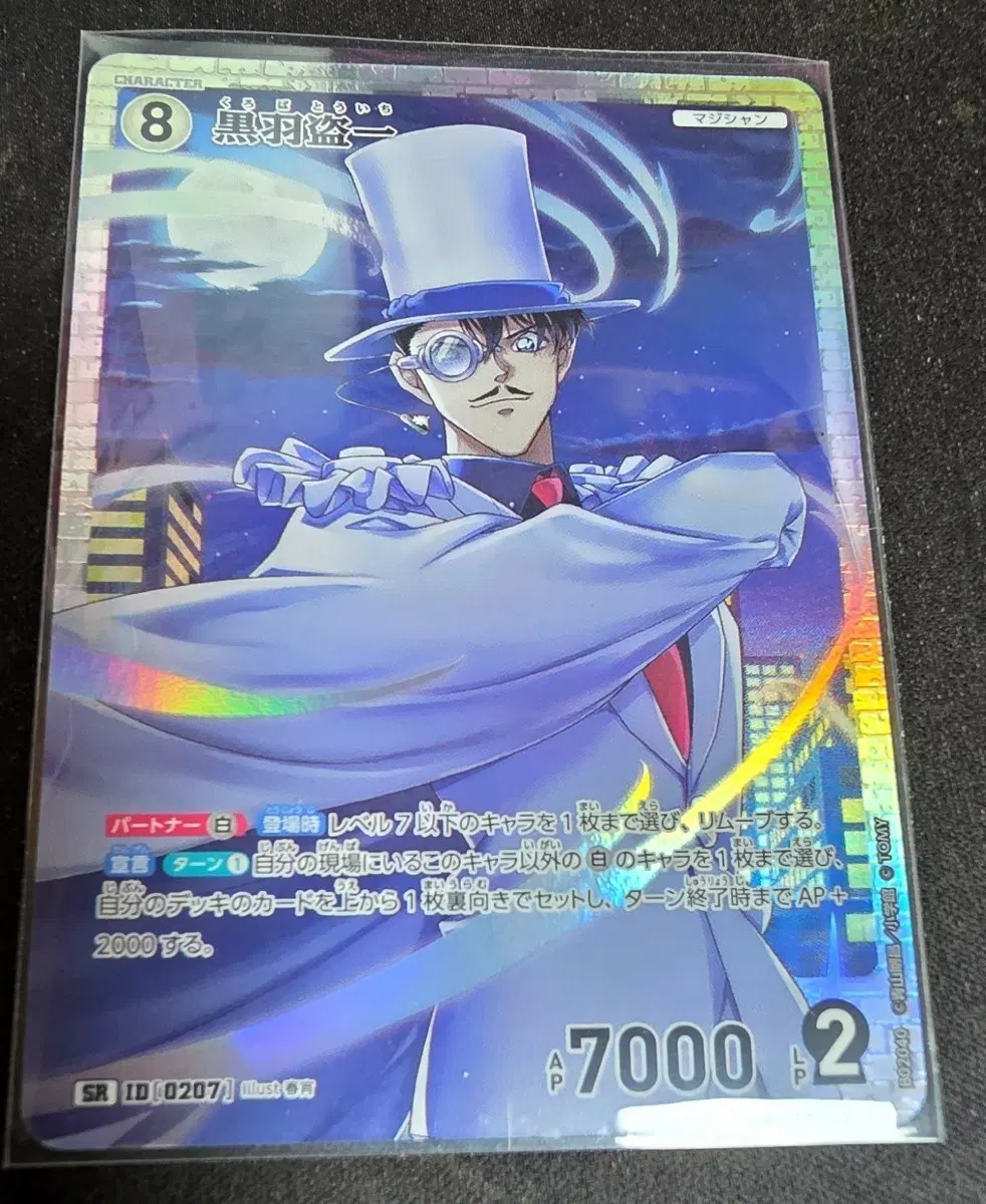 명탐정코난 TCG 2탄 쿠로바 도이치 SR 카드 양도